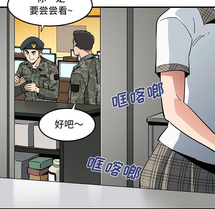 漫画《恋爱工厂》第6话第30张图