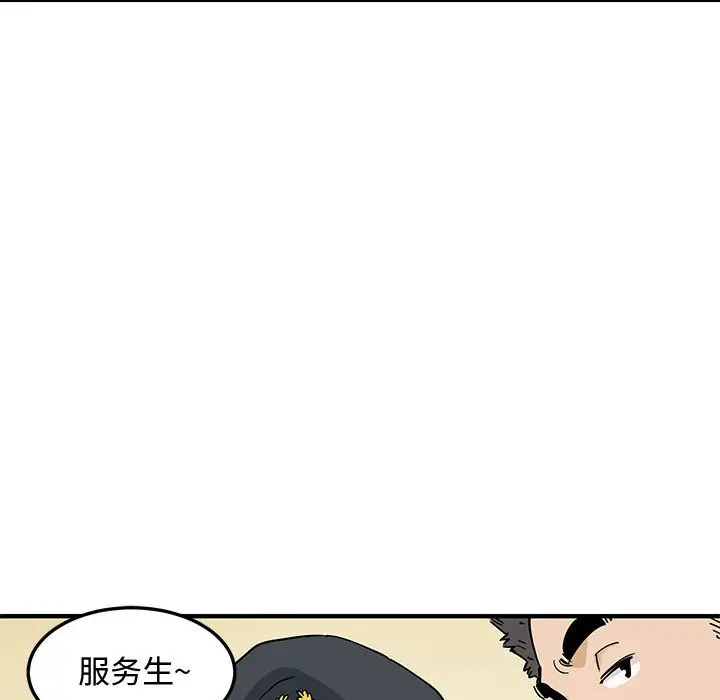 漫画《恋爱工厂》第6话第31张图