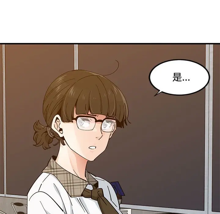 漫画《恋爱工厂》第6话第33张图