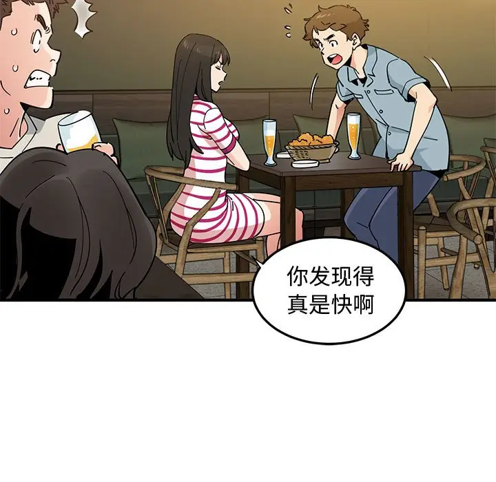 漫画《恋爱工厂》第6话第38张图