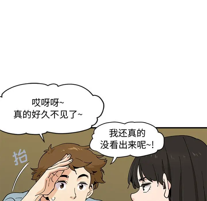 漫画《恋爱工厂》第6话第39张图