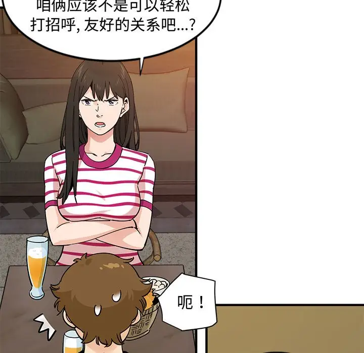 漫画《恋爱工厂》第6话第41张图