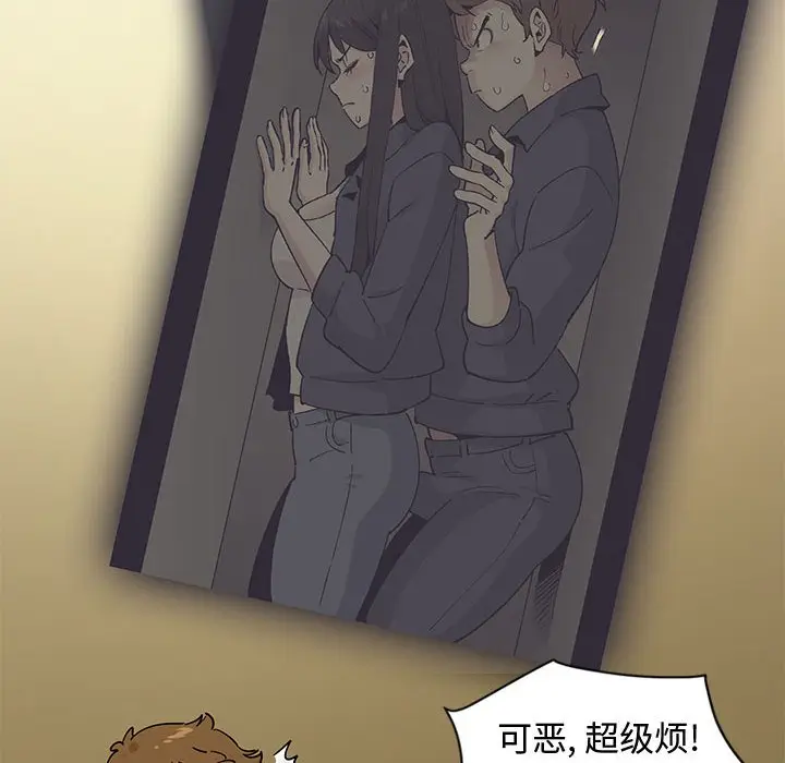 漫画《恋爱工厂》第6话第44张图