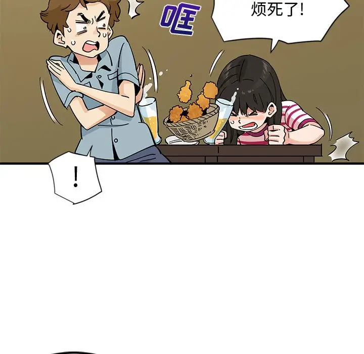 漫画《恋爱工厂》第6话第45张图