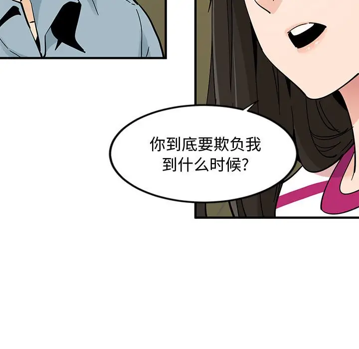漫画《恋爱工厂》第6话第5张图