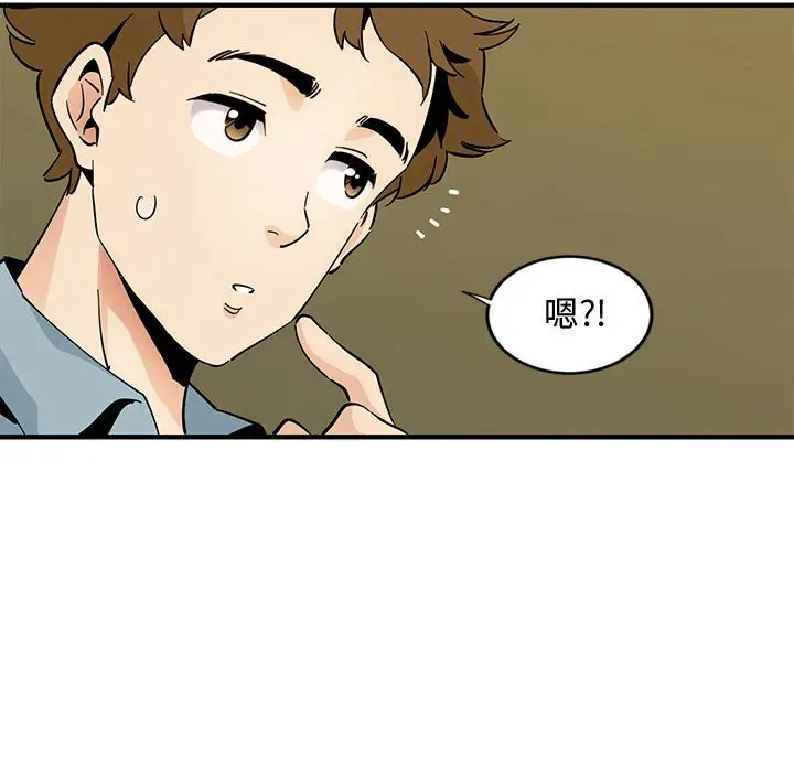 漫画《恋爱工厂》第6话第50张图