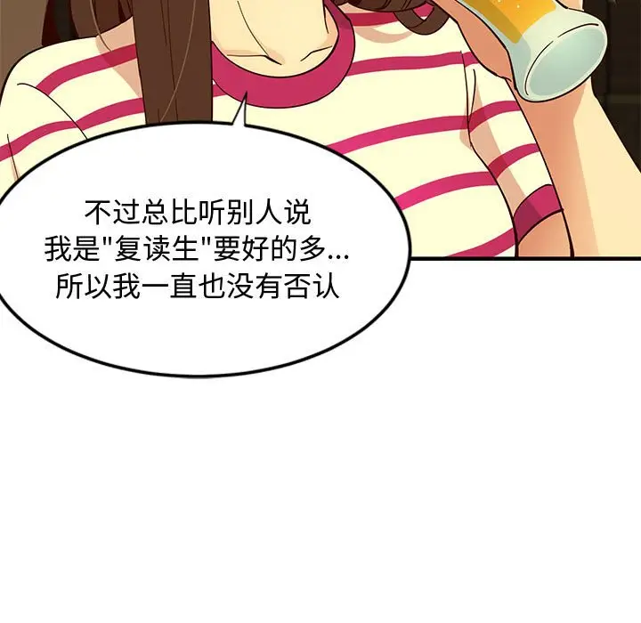 漫画《恋爱工厂》第6话第54张图