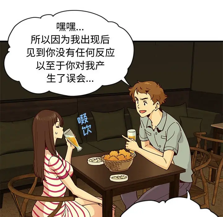 漫画《恋爱工厂》第6话第55张图