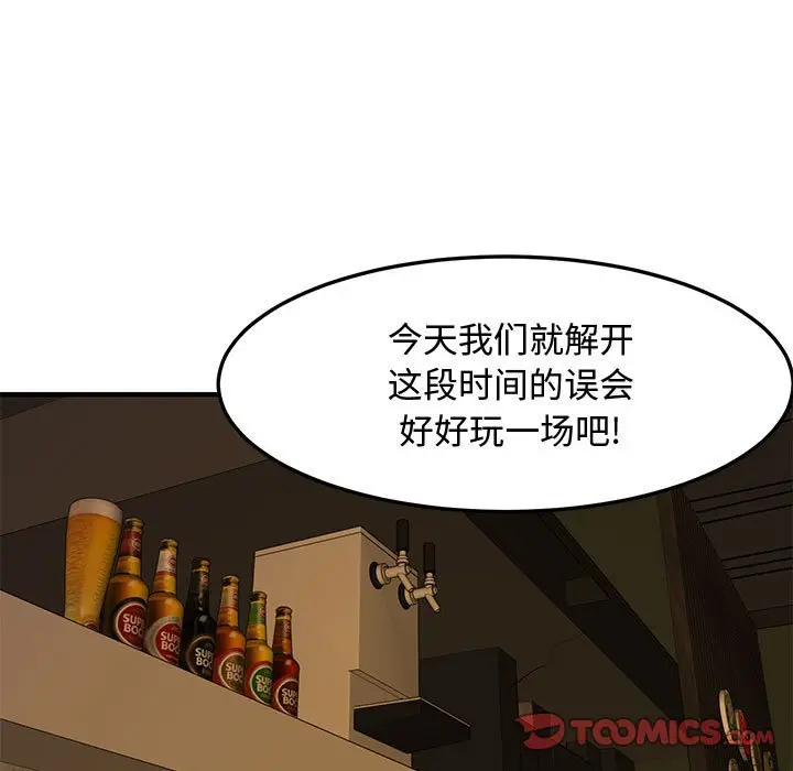 漫画《恋爱工厂》第6话第62张图