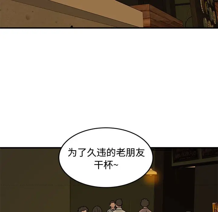 漫画《恋爱工厂》第6话第63张图