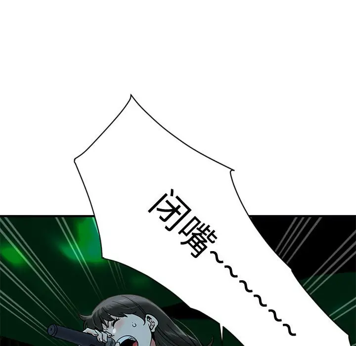 漫画《恋爱工厂》第6话第67张图