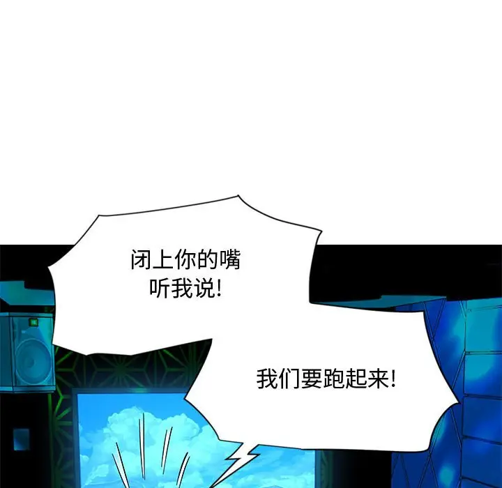 漫画《恋爱工厂》第6话第71张图