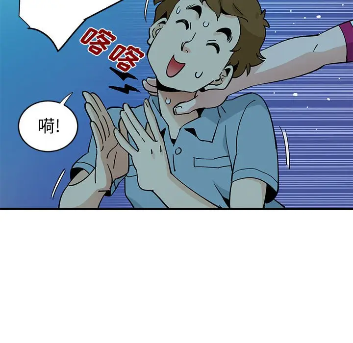 漫画《恋爱工厂》第6话第74张图