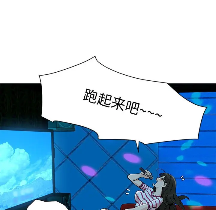 漫画《恋爱工厂》第6话第75张图