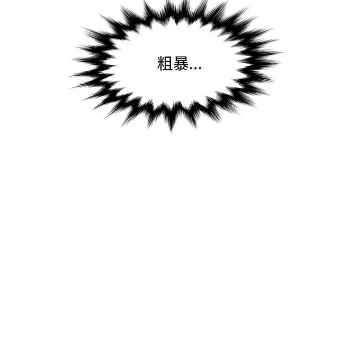 漫画《恋爱工厂》第6话第77张图
