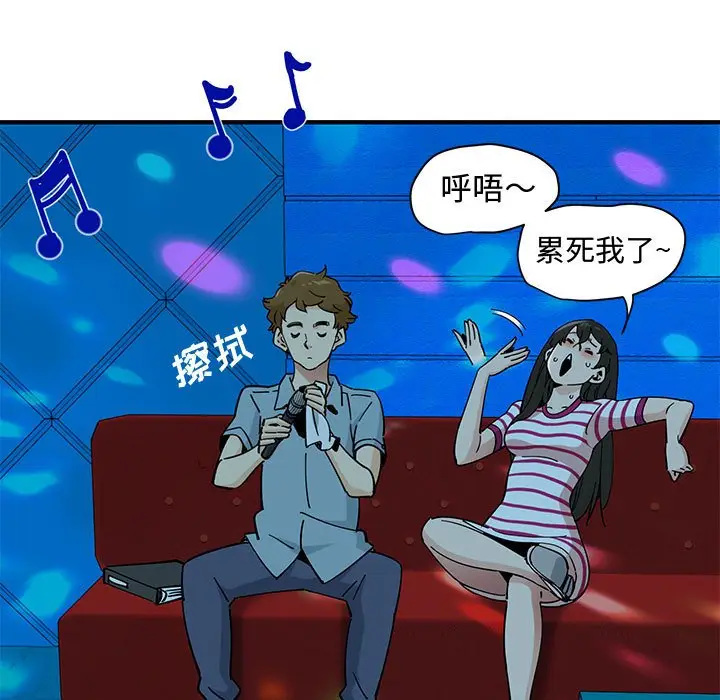 漫画《恋爱工厂》第6话第79张图