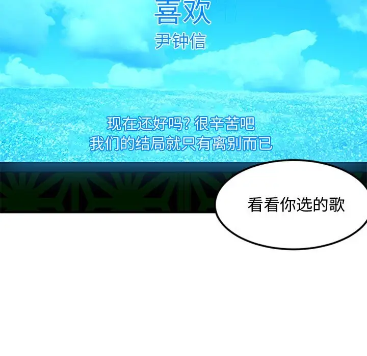 漫画《恋爱工厂》第6话第81张图