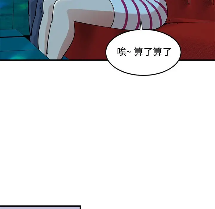 漫画《恋爱工厂》第6话第83张图