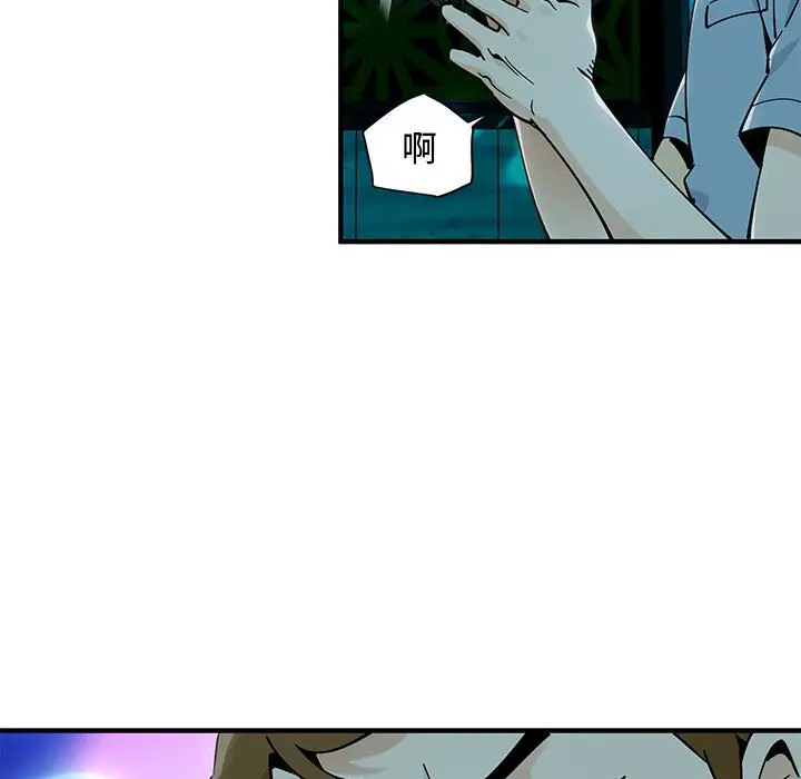 漫画《恋爱工厂》第6话第85张图