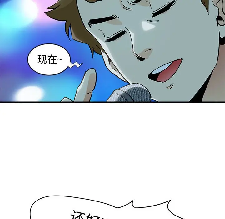 漫画《恋爱工厂》第6话第86张图