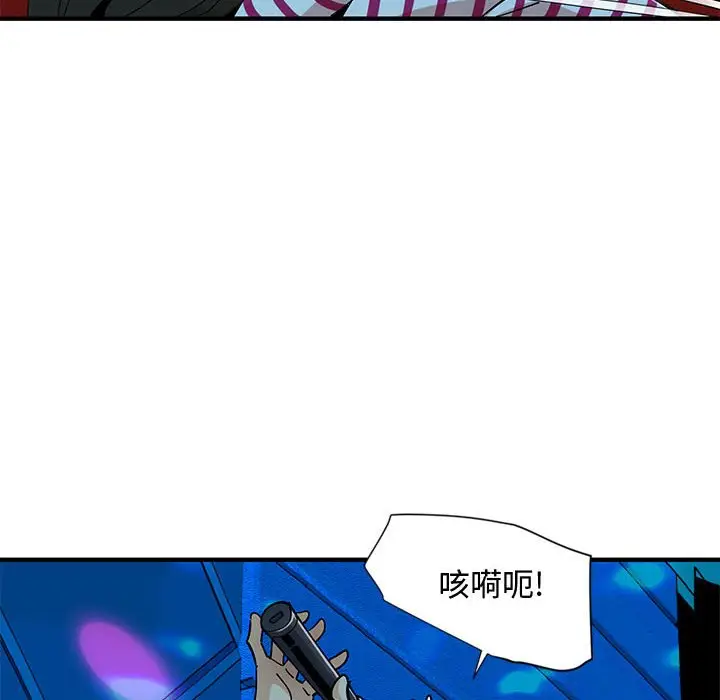 漫画《恋爱工厂》第6话第88张图