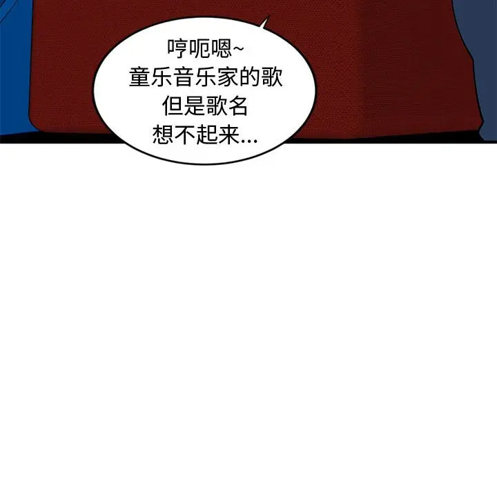 漫画《恋爱工厂》第6话第90张图