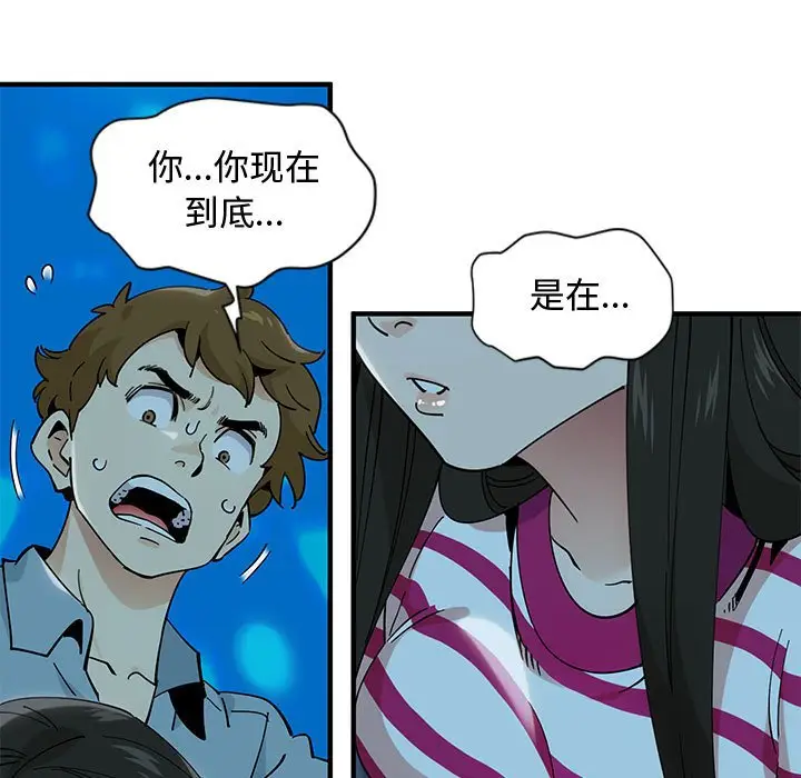 漫画《恋爱工厂》第6话第91张图