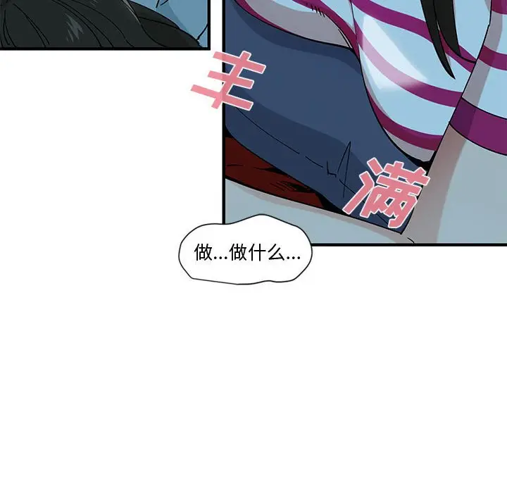 漫画《恋爱工厂》第6话第92张图