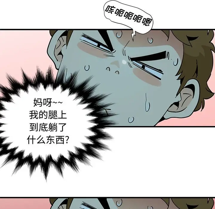 漫画《恋爱工厂》第6话第93张图