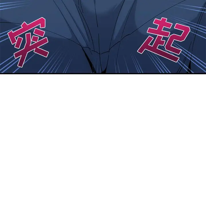 漫画《恋爱工厂》第6话第98张图