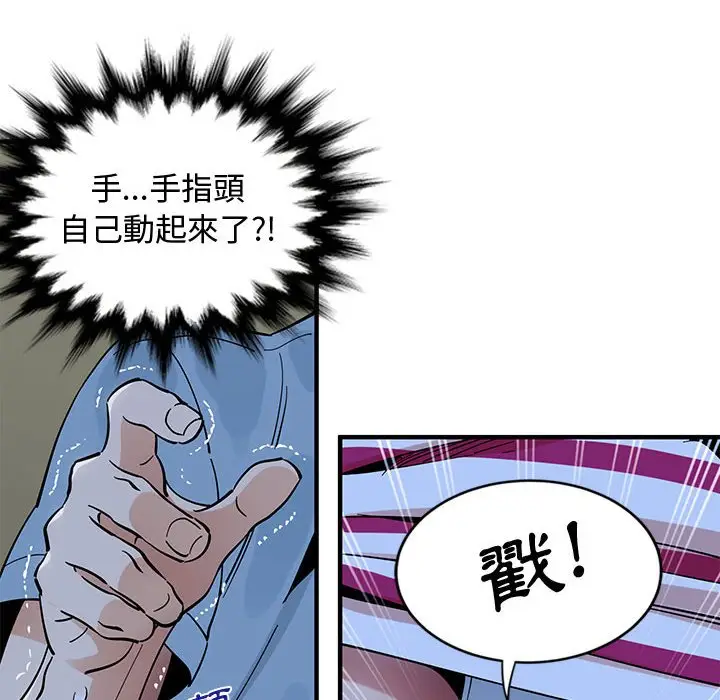 漫画《恋爱工厂》第7话第104张图
