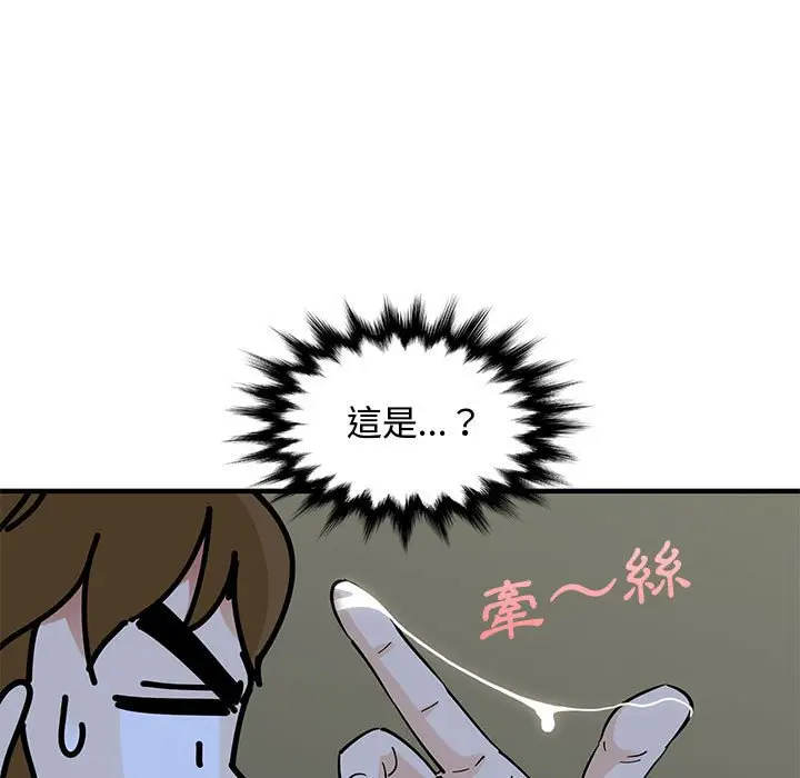 漫画《恋爱工厂》第7话第109张图