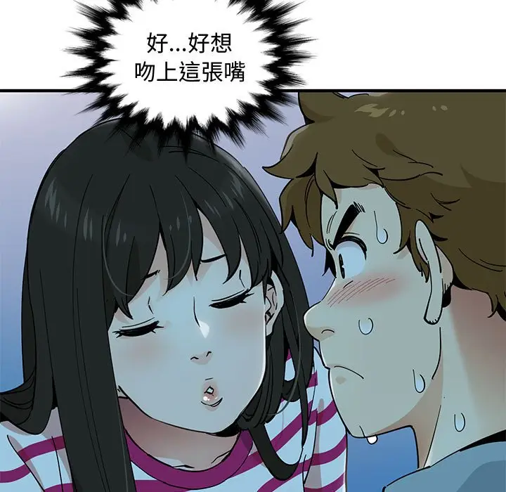 漫画《恋爱工厂》第7话第11张图