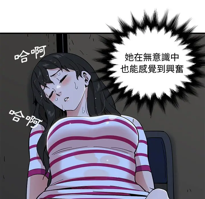 漫画《恋爱工厂》第7话第112张图