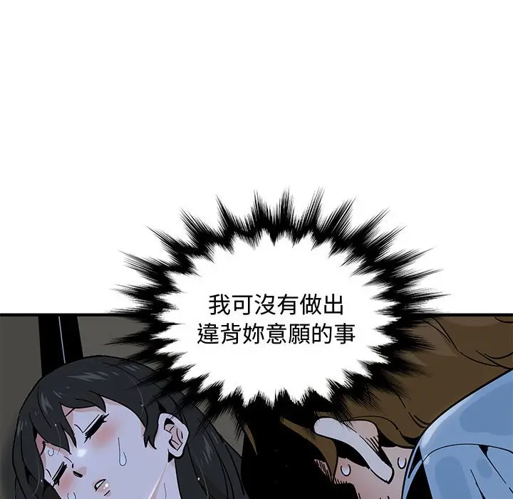 漫画《恋爱工厂》第7话第116张图