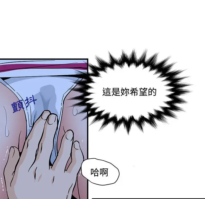 漫画《恋爱工厂》第7话第118张图
