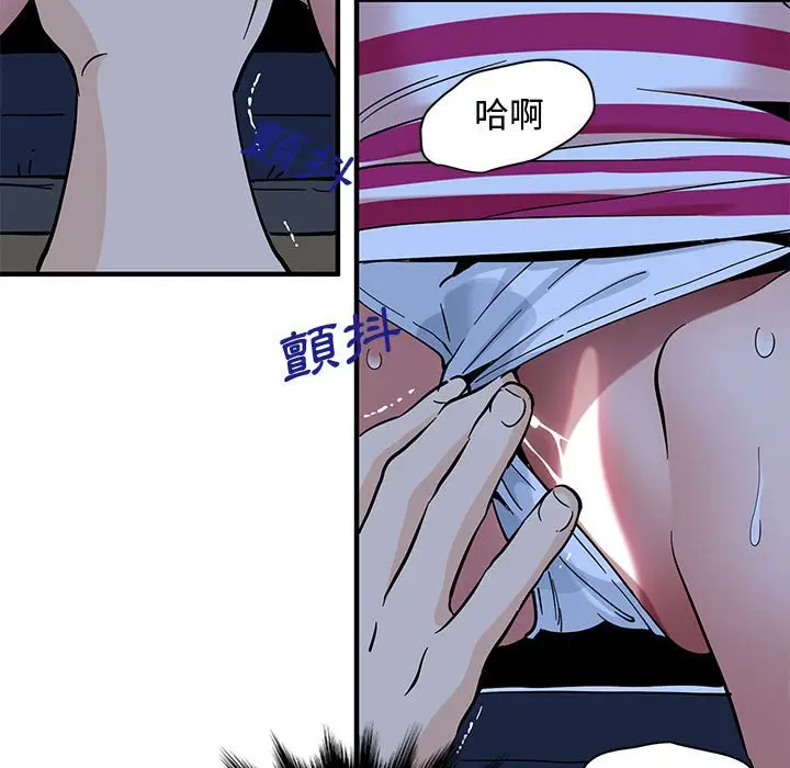 漫画《恋爱工厂》第7话第119张图
