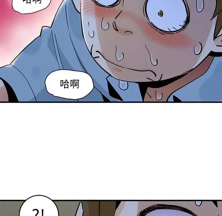 漫画《恋爱工厂》第7话第121张图