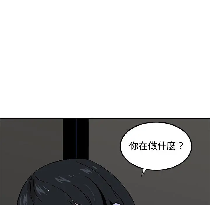漫画《恋爱工厂》第7话第124张图