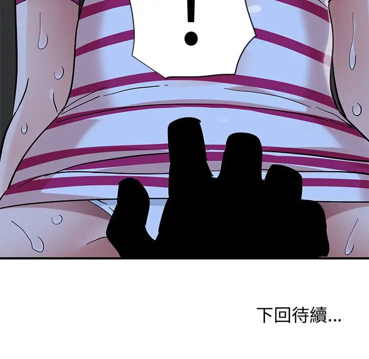 漫画《恋爱工厂》第7话第126张图