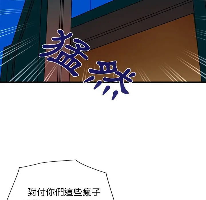 漫画《恋爱工厂》第7话第16张图
