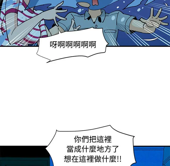 漫画《恋爱工厂》第7话第20张图