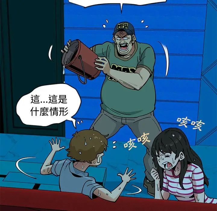 漫画《恋爱工厂》第7话第21张图