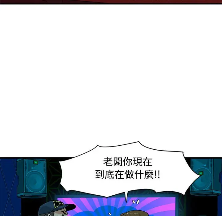 漫画《恋爱工厂》第7话第22张图