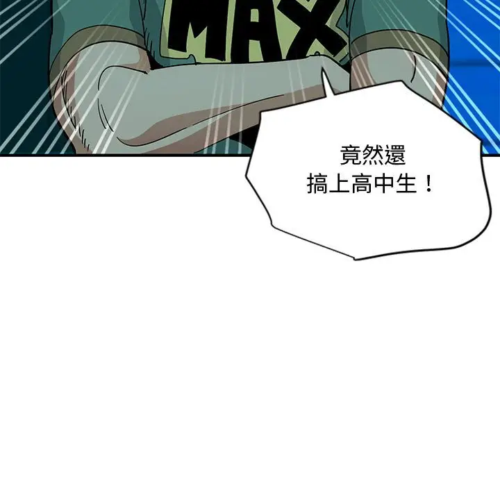 漫画《恋爱工厂》第7话第25张图