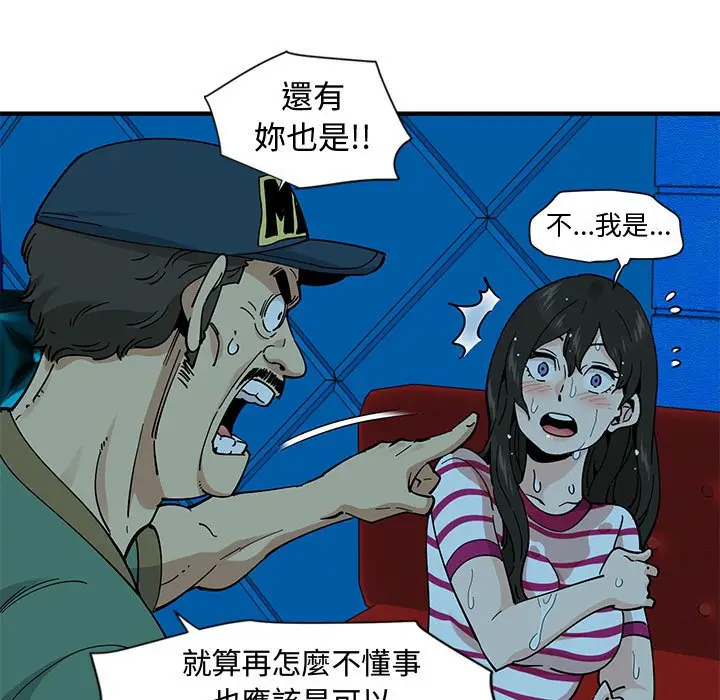 漫画《恋爱工厂》第7话第26张图