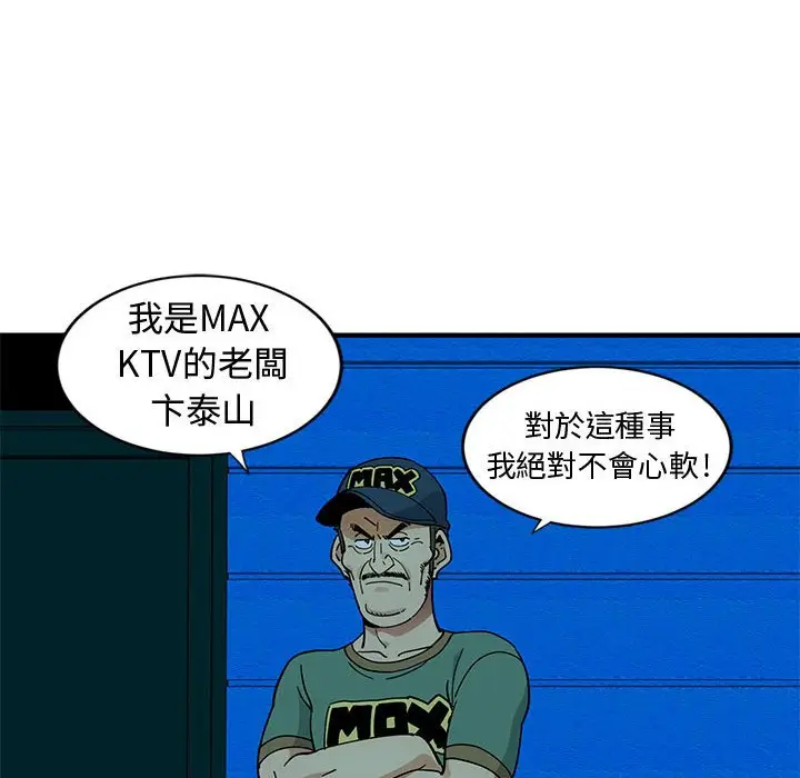 漫画《恋爱工厂》第7话第29张图