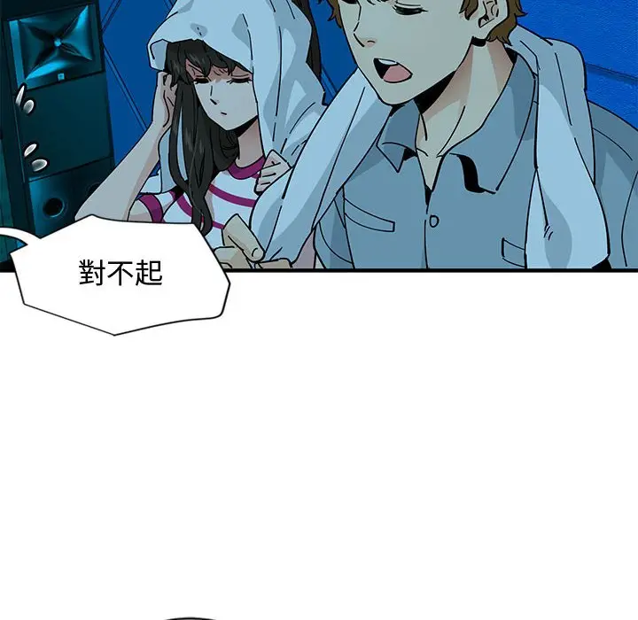 漫画《恋爱工厂》第7话第36张图