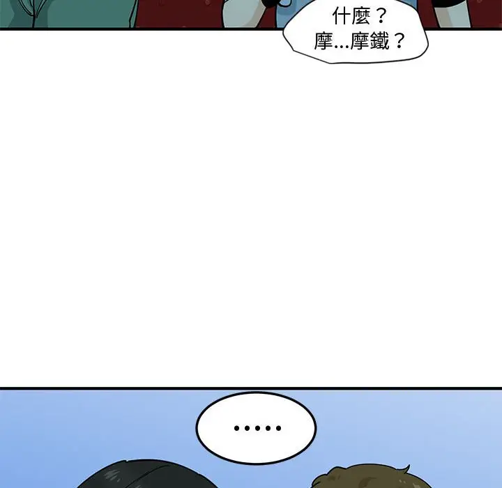 漫画《恋爱工厂》第7话第38张图