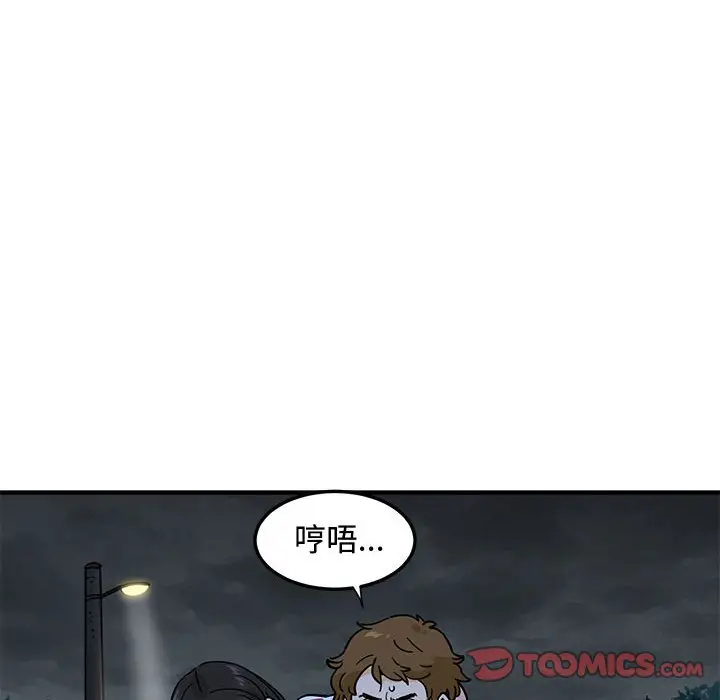 漫画《恋爱工厂》第7话第45张图